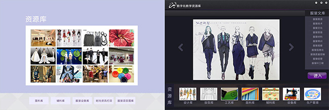 服装教学资源库管理系统