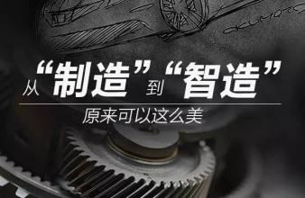 从“制造”到“智造”，服装行业发展趋势分析