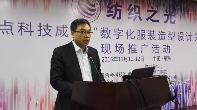 中国纺织工业联合会副秘书长、纺织之光科技教育基金会副理事长叶志民先生出席会议并致辞