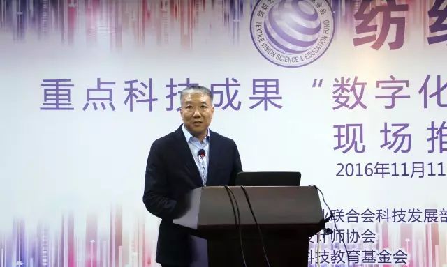 中国服装设计师协会副主席杨健先生出席会议并致辞