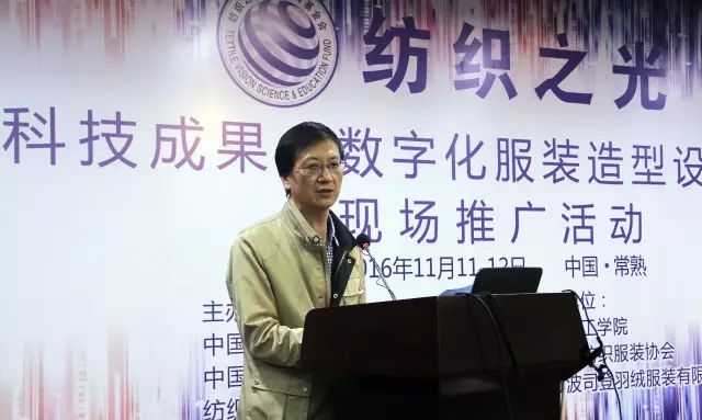 常熟理工学院校长姜建明先生出席会议并致辞