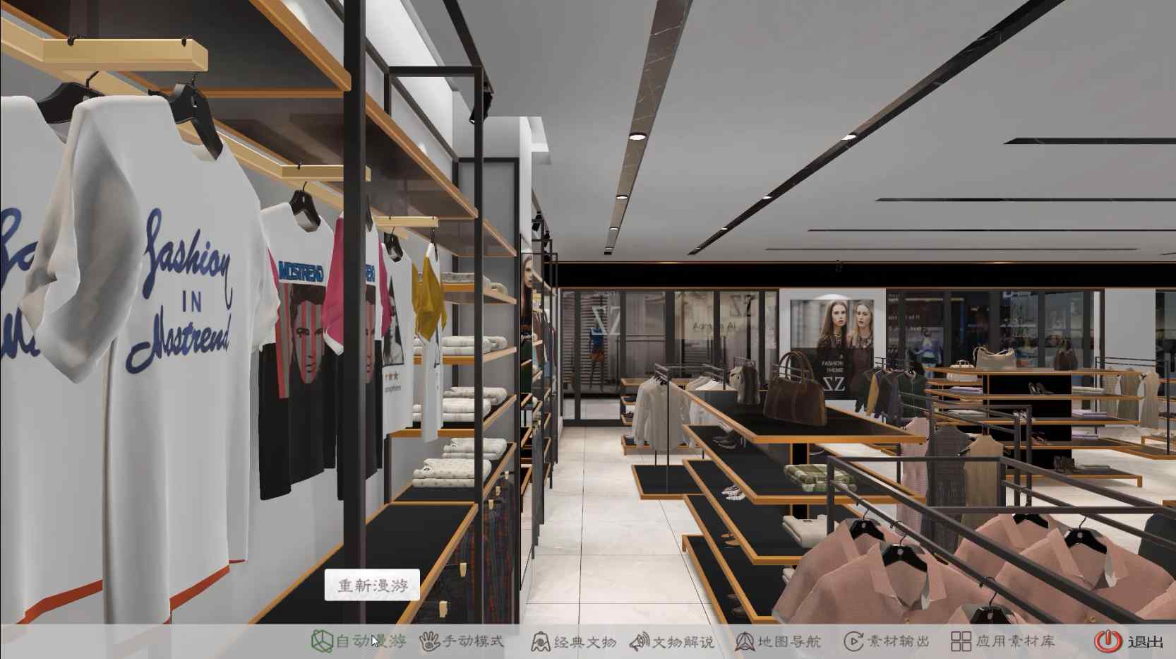 服装虚拟店铺系统